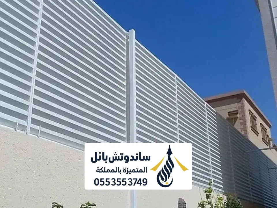 ساتر مشغول منازل الرياض
