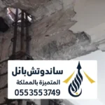 شركة ترميم فلل بالرياض ، مقاول تنفيذ ترميمات شقق منازل من الداخل