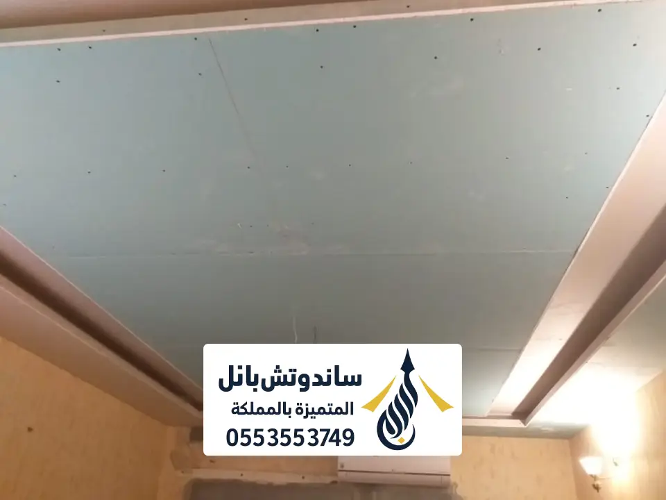 اسعار جبس بورد شمال الرياض