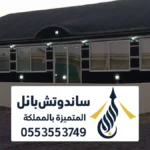 مقاول خيام وبيوت شعر الدرعية