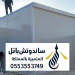 بناء ملاحق عزل صوت في الخرج