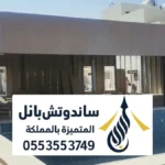 مقاول مجالس بانل العارضة ، تصميم مجلس داخلية ديكورات حديثة للمجالس