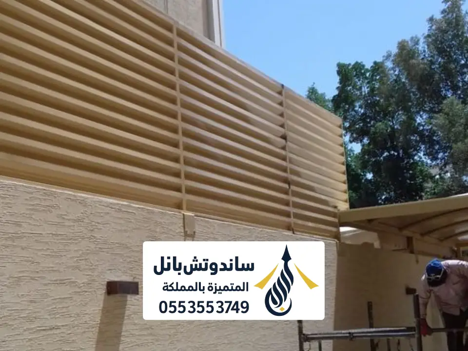 سواتر بلاستيكيه بالرياض