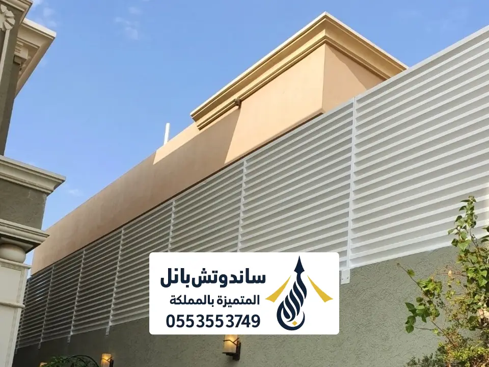 ساتر بلاستيك للحوش بالرياض