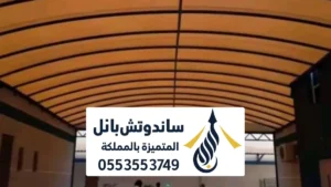 عمل مقاول مظلات