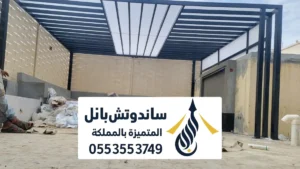 تصميم مظلة خارجية ، أفضل شركات تصميم المظلات الخارجية