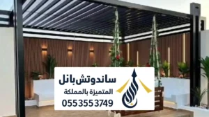 برجولات حديد في الرياض ، نوفر اشكال برجولات حديد شمال الرياض