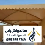 تصاميم مظلات تعليق