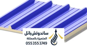 استخدامات الساندوتش بانل للمستودعات والمصانع