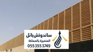 سواتر بلاستيك الرياض ، تركيب أنواع سواتر بلاستيكية خارجية للحوش