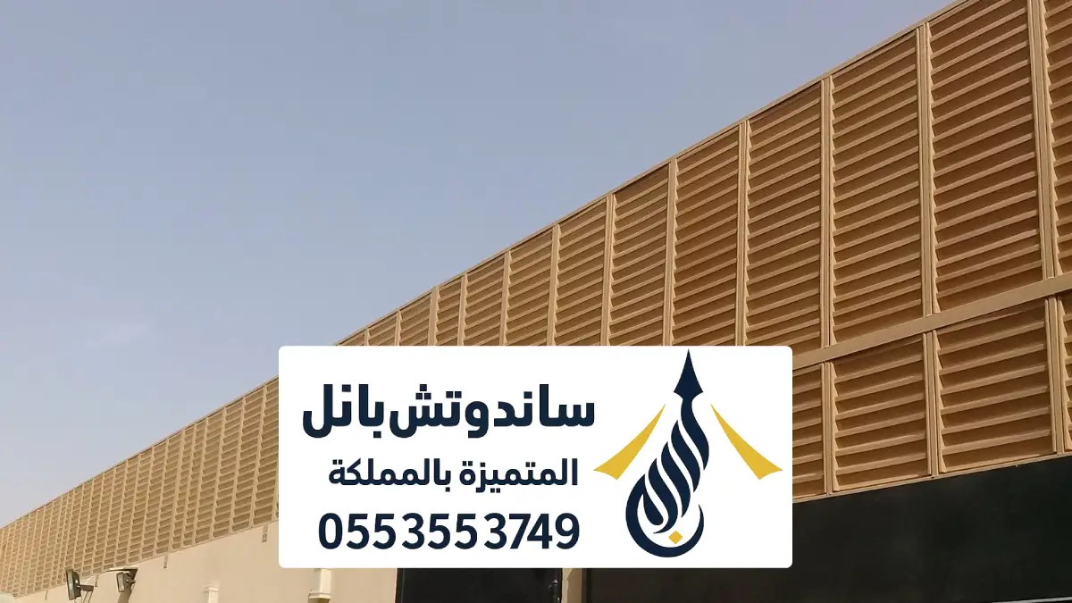سواتر بلاستيك الرياض ، تركيب أنواع سواتر بلاستيكية خارجية للحوش