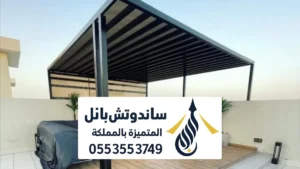 تصاميم مظلات شرائح ، أفضل حلول التظليل العصرية والمتحركة