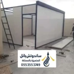 ملحق ساندوتش بانل الرياض