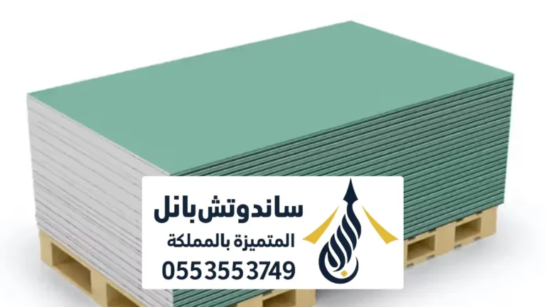 أفضل أنواع الجبس بورد المقاوم للرطوبة